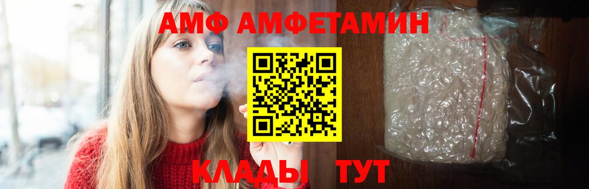 Amphetamine  Amphetamine  Вход с VPN  Воронеж  АМФ VHQ 