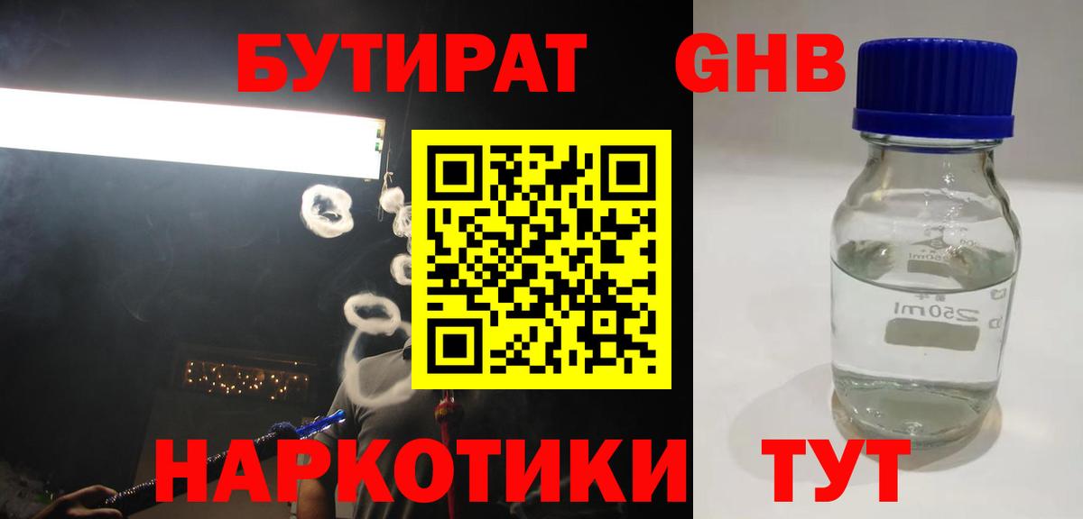 БУТИРАТ оксана Воронеж
