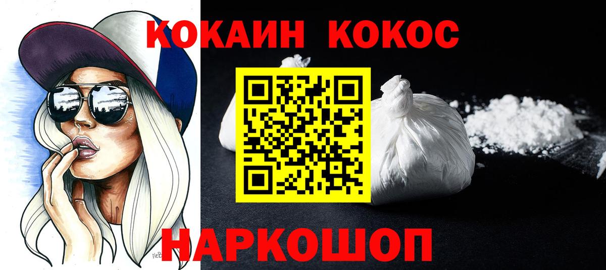 Cocaine Боливия Воронеж
