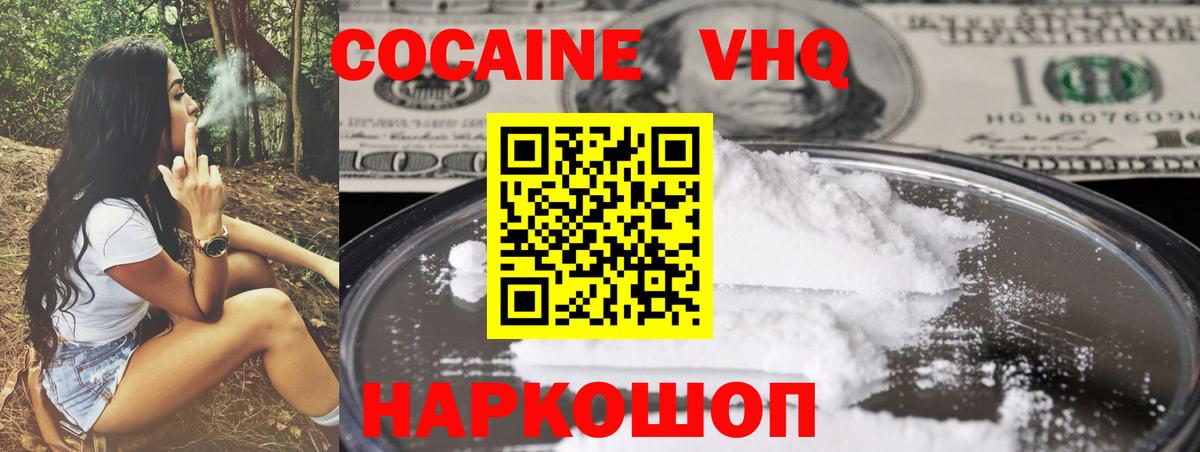 Cocaine 98%  Вход с VPN  Кокаин Columbia  Воронеж 