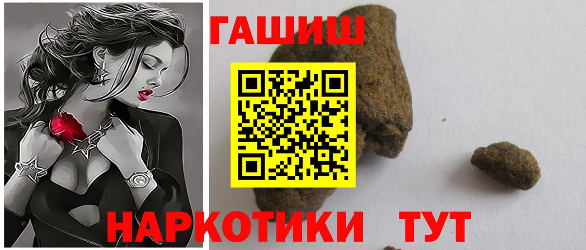 ГАШИШ Ice-O-Lator  Вход с VPN  Гашиш  Воронеж  ГАШИШ Cannabis 