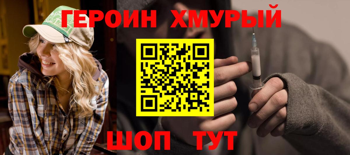 Героин Афган  Вход с VPN  Воронеж 