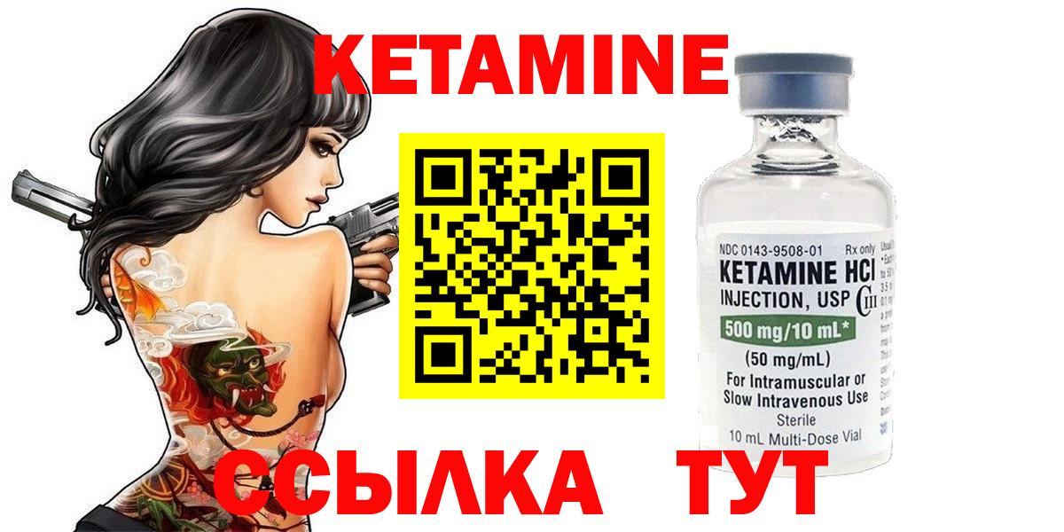 Кетамин ketamine  Вход с VPN  Воронеж 