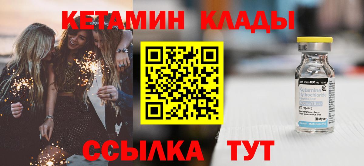 Кетамин VHQ Воронеж