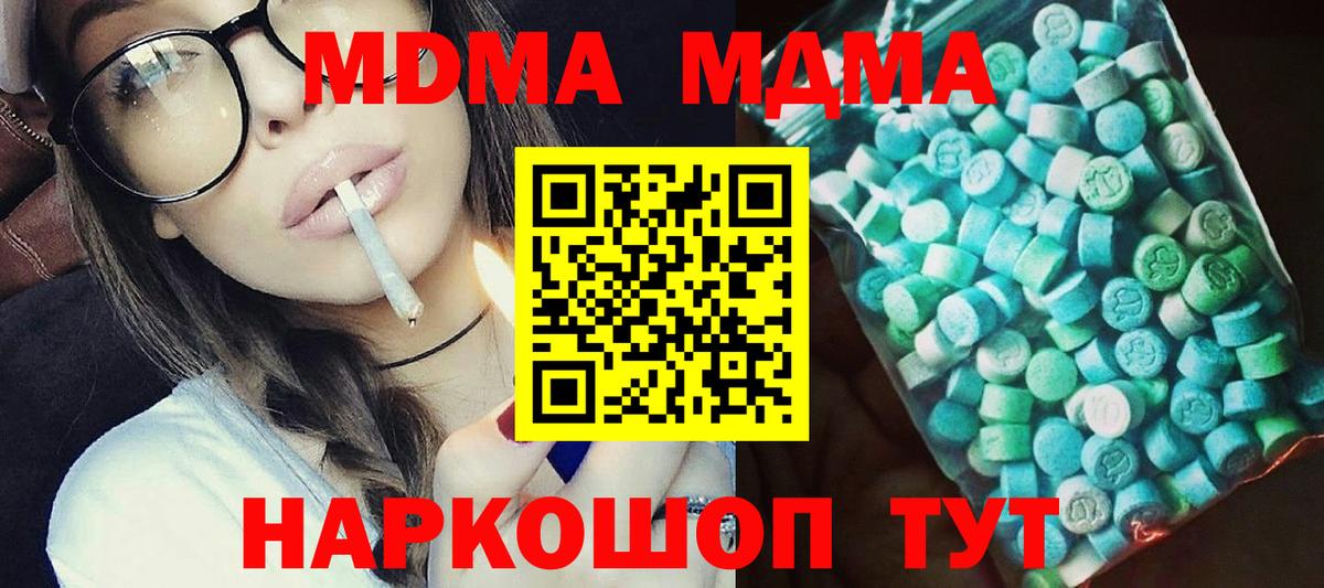 МДМА  MDMA VHQ  Вход с VPN  Воронеж 