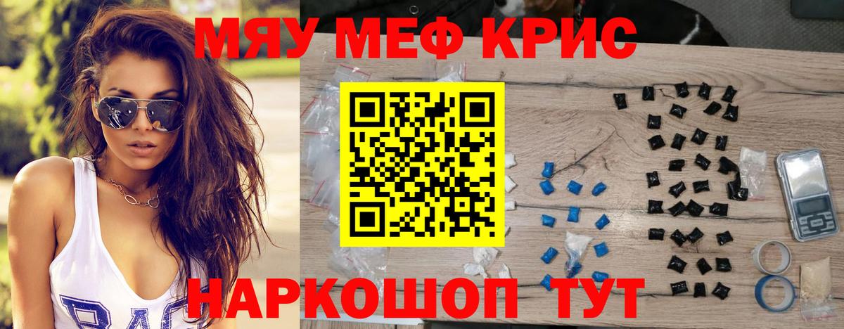 МЕФ mephedrone  МЯУ-МЯУ  Воронеж  Вход с VPN  МЕФ mephedrone 