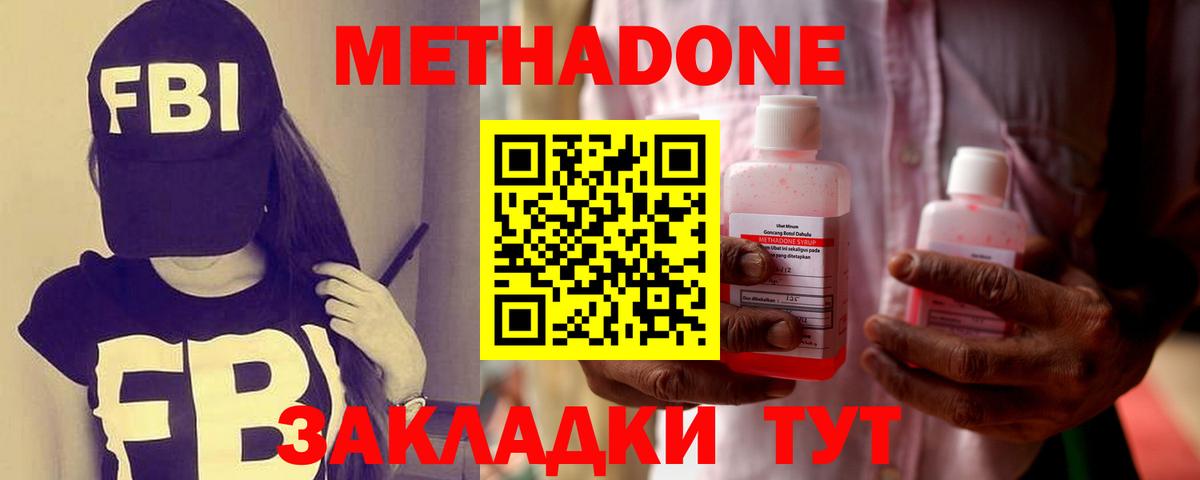 Воронеж  МЕТАДОН methadone  hydra зеркало  Вход с VPN 