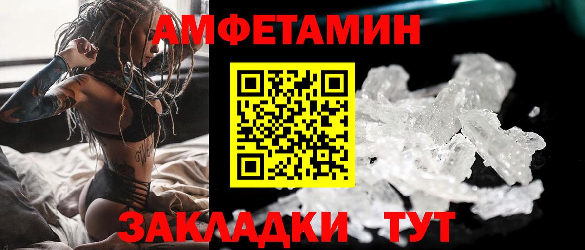 Метамфетамин пудра Воронеж