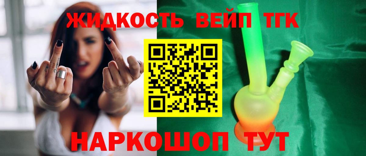 Воронеж  Дистиллят ТГК жижа  Вход с VPN  ТГК вейп 